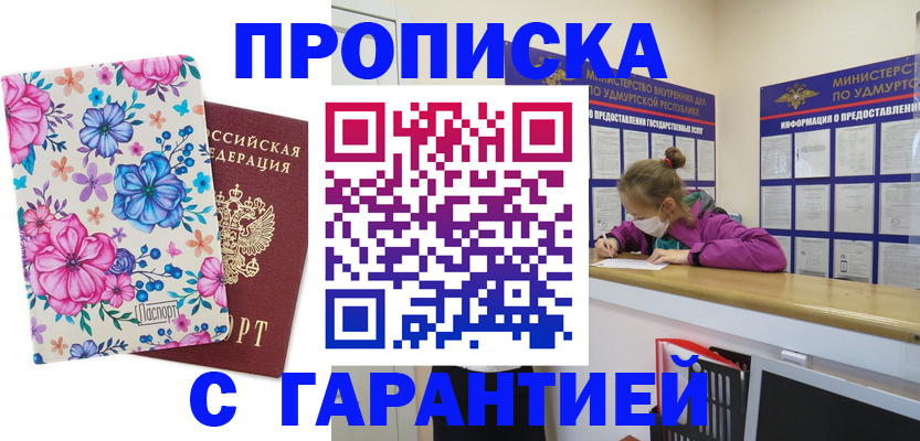 прописка поиск в Ленинск-Кузнецком