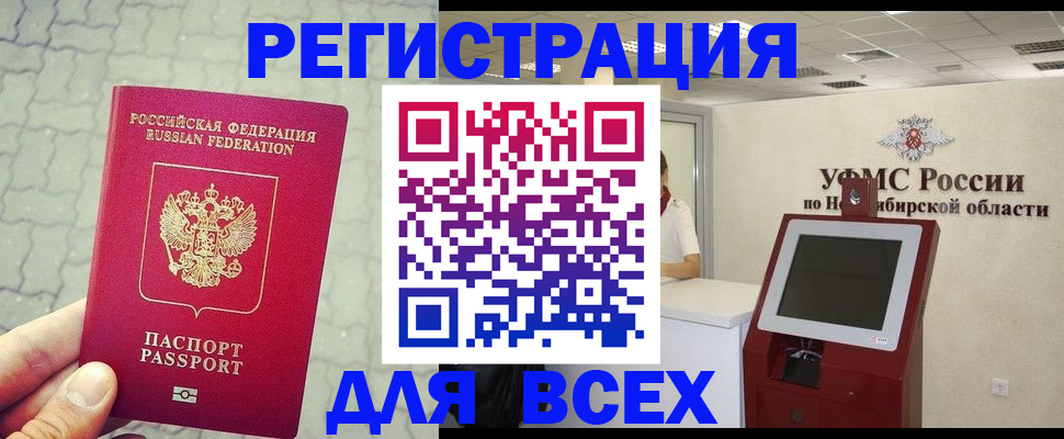 регистрация в Ленинск-Кузнецком