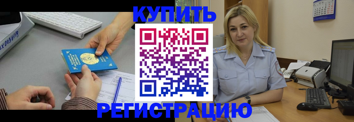 временная регистрация в квартире в Ленинск-Кузнецком