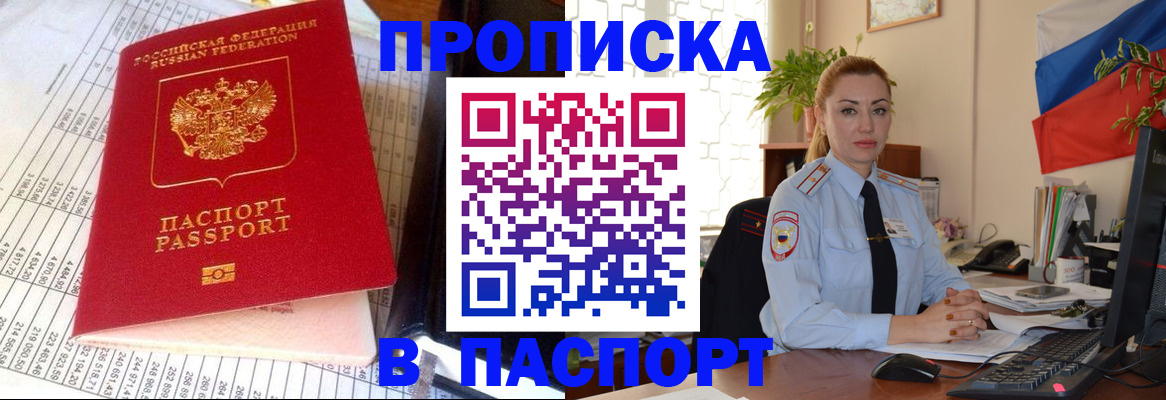 прописка для школы в Ленинск-Кузнецком