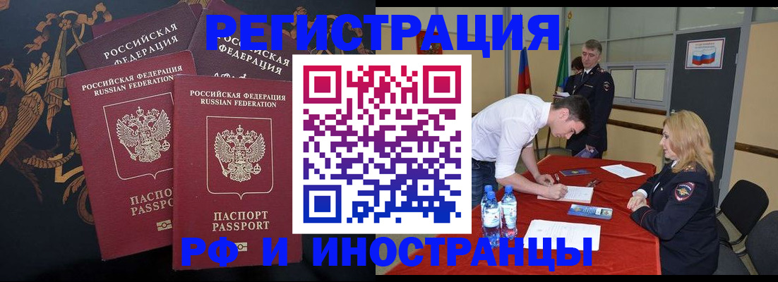 временная регистрация для школы в Ленинск-Кузнецком